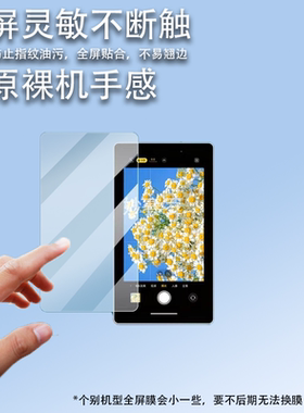 适用于SHIMBOL视澎拍拍宝CP5贴膜CP5Lite手机自拍CP5 Ultra保护膜