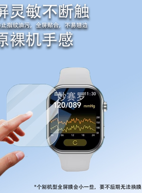 适用于s27pro智能手表贴膜S27ProMAX血糖腕表保护膜S27Pro心率老人NFC膜