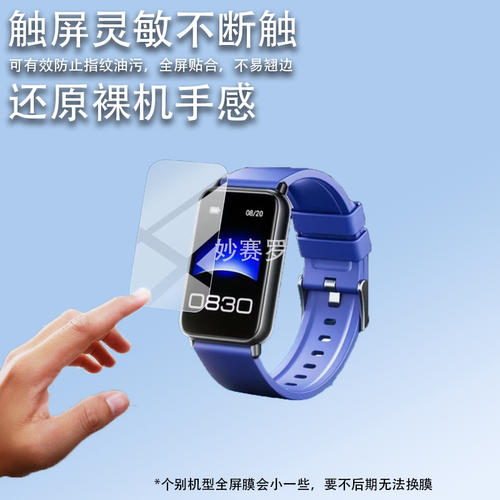 适用dido R40S Pro II手环贴膜R10S Pro智能手表R50ProMax保护膜