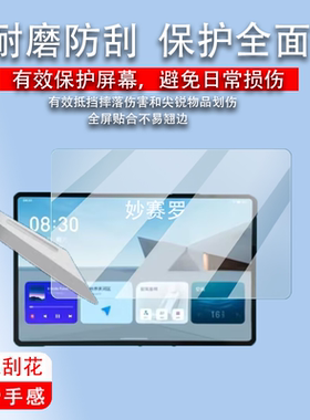 适用于富威德P6XL监视器贴膜LUT5/LUT7S贴膜P6X/f5prox/F6PLUS/LUT7SPRO