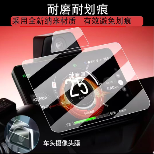 适用九号DZ110P MK2仪表钢化膜DZ110P猎户座2代屏幕贴膜E300P MK2
