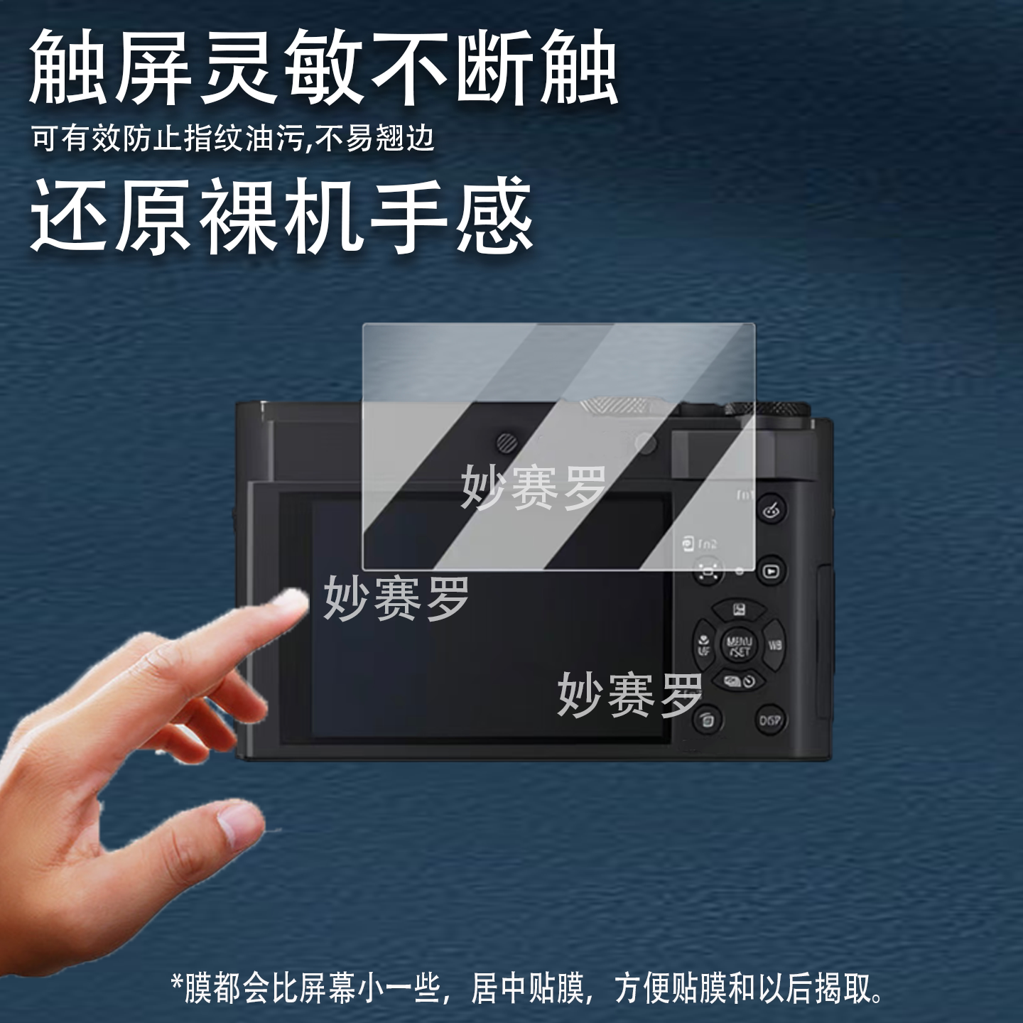 适用于松下ZS300/ZS99钢化膜微单相机S9Ⅱ/S5Ⅱ二代保护膜S5lll屏S1RII图片