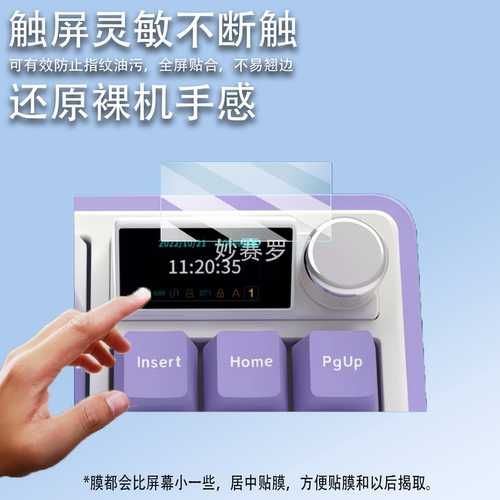 适用于黑爵AK870Plus键盘膜AK820 MAX Plus机械键盘AK870贴膜ak35i v3膜