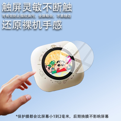 适用ROCK洛克 蜡笔小新X918保护膜RAU0784蓝牙耳机屏幕贴膜非钢化