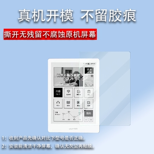 适用科大讯飞R1-pro智能英语本贴膜6寸墨水屏阅读器屏幕R1-pro