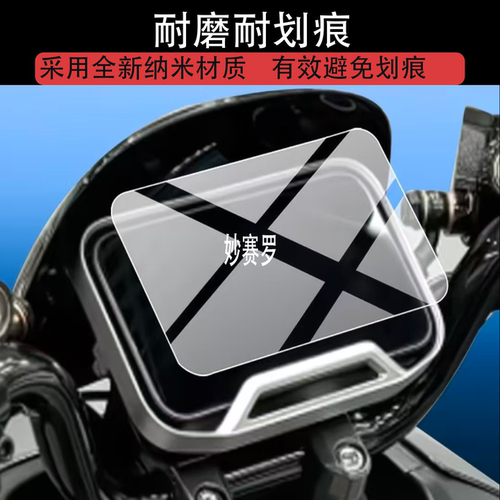 适小牛NST One 2026A钢化膜NXT2026A电动车仪表膜NSTOne2026A屏幕