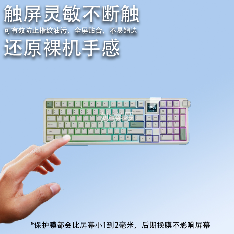 适用EPOMAKER机械键盘RT100 PRO保护贴膜EPOMAKERRT100PRO非钢化图片