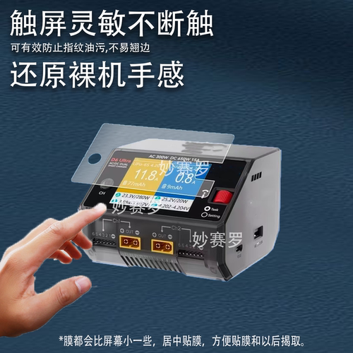 适用于HOTA D6Ultra贴膜d6Pro智能平衡充电屏幕保护高清防爆非钢化