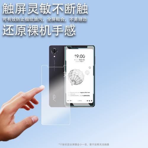 适用于海信A9A5钢化膜Hisense墨水屏阅读手机A7F1A5ProCC版屏幕贴膜HLTE556N全屏高清防爆反光保护膜套壳