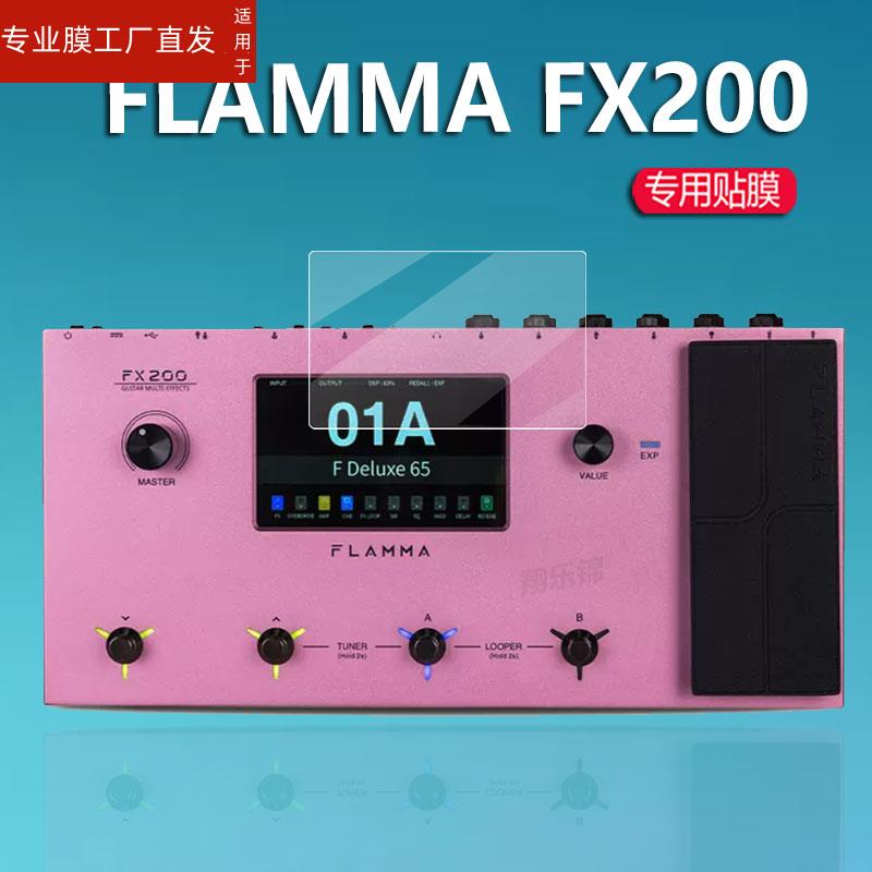 适用FLAMMAFX200中英文触屏贴膜FX200TG电吉他保护FX150/FX150b音