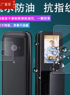 适用于德施曼q50fmax智能门锁贴膜Q50MPro人脸识别智能门锁Q3Mpro屏幕保护膜非钢化3D可视MAX指纹锁密码锁哨