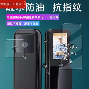 适用于德施曼q50fmax智能门锁贴膜Q50MPro人脸识别智能门锁Q3Mpro屏幕保护膜非钢化3D可视MAX指纹锁密码锁哨