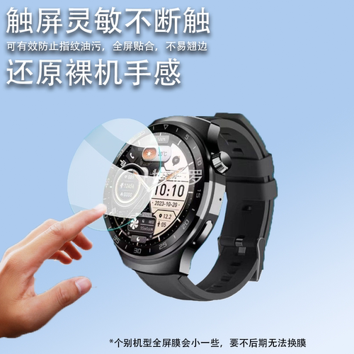 适用于WO智能手表X16pro钢化膜X5pro屏幕膜X10pro/WO3 PRO/HK4hero贴膜