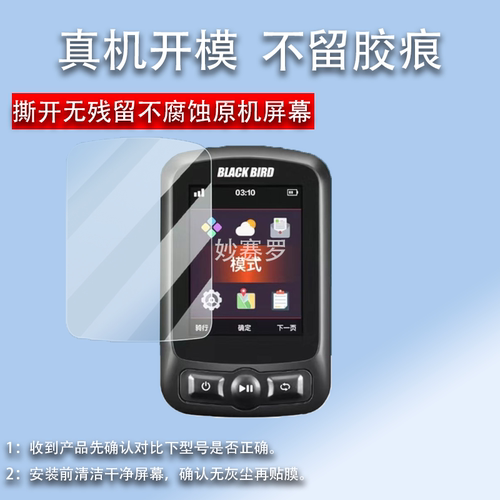 适用于西骑者黑鸟BB18码表钢化膜2.6寸自行车码表BB570屏幕膜BB35/BB16
