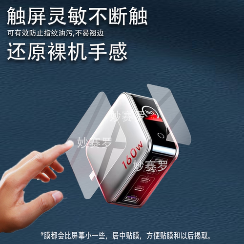 适用绿联X774贴膜适用于崩坏星穹铁道爻光联名款160W易烊千玺同款保护膜