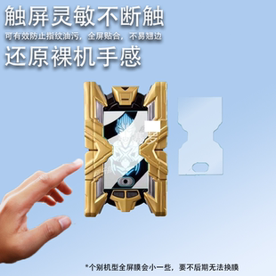 适用于万代UR超人艾克斯钢化膜闪光终端大空大地ULTRA REPLICA屏幕贴膜