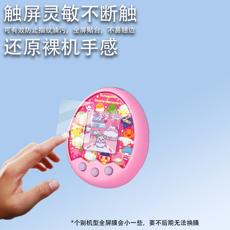 适用于万代拓麻歌子mix贴膜电子宠物机V3梦龙彩屏游戏机4u连结v3保护膜,3C数码配件,手机贴膜,淘宝优惠券,粉丝福利购,淘宝优惠卷