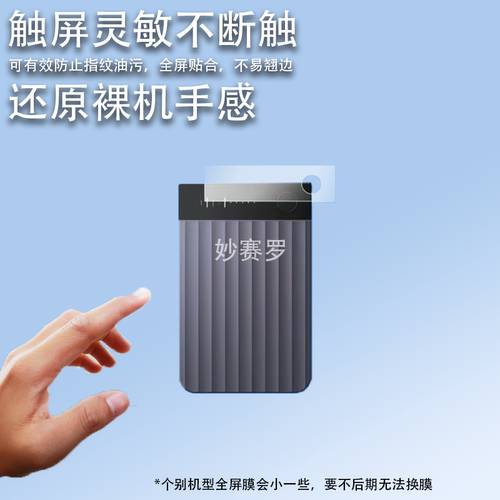 适用于Plaud Note Pro AI录音笔贴膜转写智能会议纪要屏幕保护膜