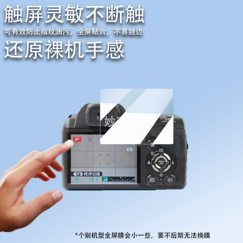 适用于富士s4050相机钢化膜f500/z100/j28屏幕膜s2960/JX660贴膜E550