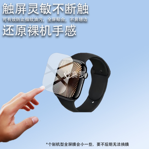 适用UBIK S18 MAX手表贴膜UBIK S18 Lite保护膜S18电话屏幕非钢化