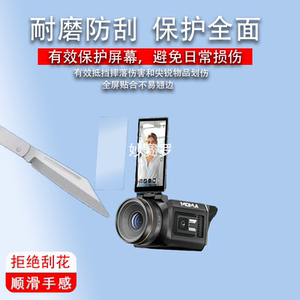 适用于猛玛探境Pro贴膜直播相机猛玛探境2保护膜专业摄像机探境Pro贴膜