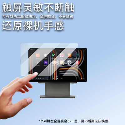 适用商米D3Pro收银机贴膜商米T3Pro保护膜15.6寸膜T2s/CPad/M2Max