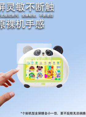 适用洪恩Ai双语早教机贴膜7寸iH30学习机屏幕保护膜故事机非钢化