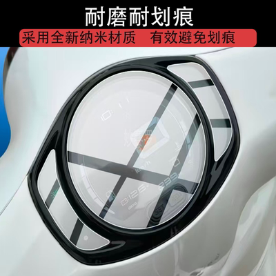 适用春风150AURA基础版电动车仪表膜150AURA屏幕保护膜标准版贴膜