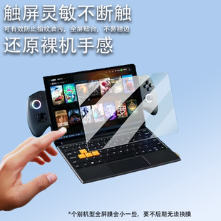 适用于2025新款壹号本游侠X1pro钢化膜10.95英寸屏幕膜游侠X1笔记本贴膜
