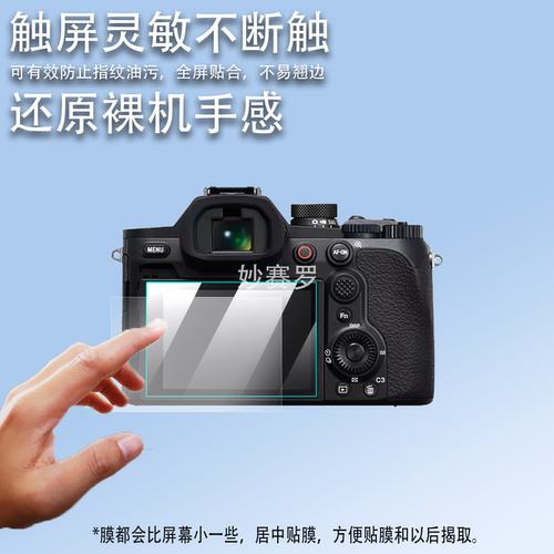 适用索尼黑卡相机RX10V钢化膜RX10M5/RX100 M7贴膜RX10M4/x10IV膜