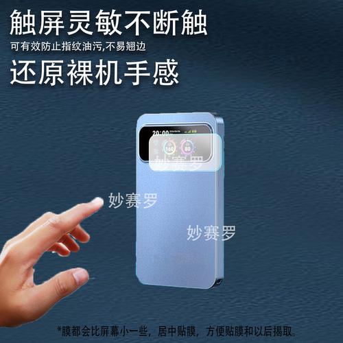 适用于26新款上赞SZ50随身WiFi贴膜非钢化屏幕保护膜高清防刮软膜