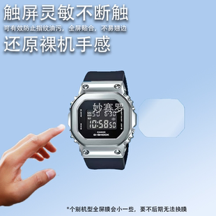 适用于小方块A158WA手表贴膜GM-S5600钢化膜f-91w小方块手表膜保护膜