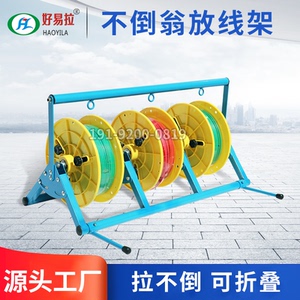 好易拉放线架折叠神器