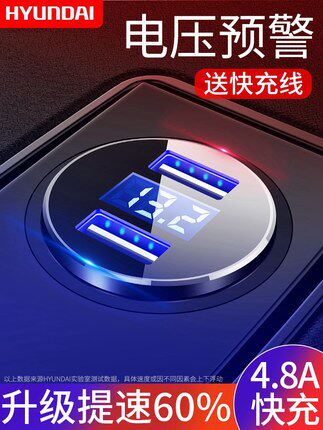 现代手机车载充电器车充USB万能型快充汽车多功能苹果快速转接头|msdalam kategori kereta/artikel/Fitting/Refit, Audio &amp; Video kereta/elektronik automotif/elektrik, elektronik automotif/elektrik, pengecas kereta - dari Buy2taobao.com untuk memberikan perkhidmatan ejen Taobao profesional membeli