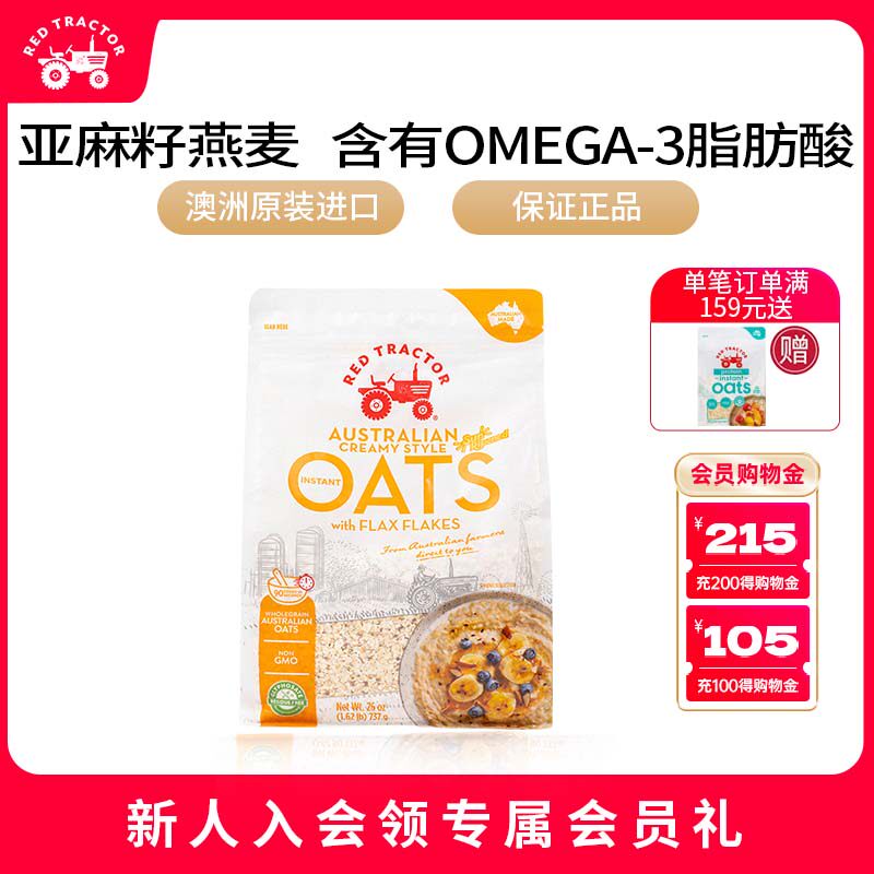 RedTractorFoods速食燕麦片