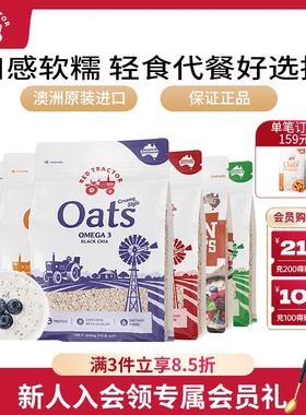 红色拖拉机澳洲进口奇亚籽纯燕麦片早餐即食冲饮原味麦片燕麦500g