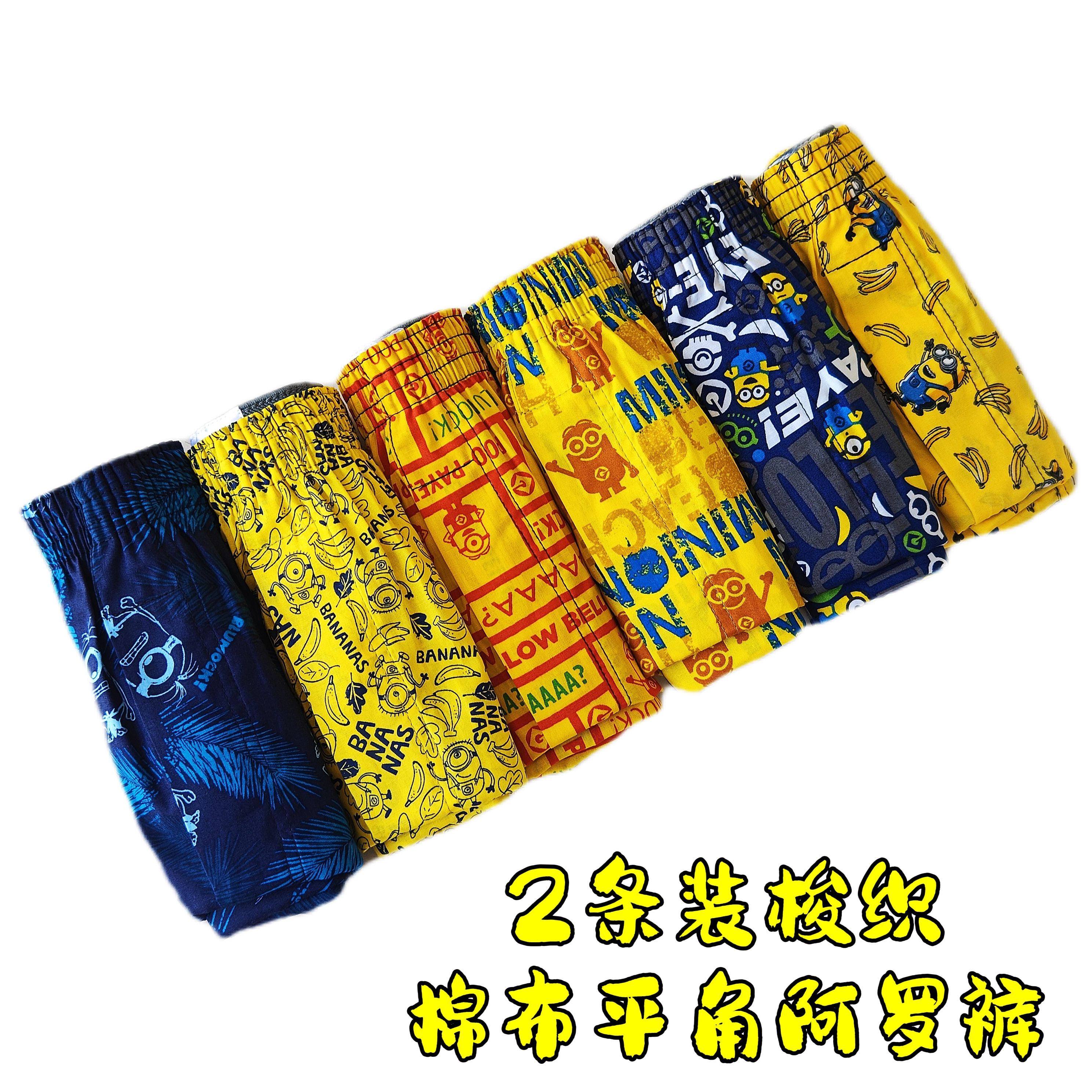 两条装梭织卡通全棉孖烟通内裤透气舒适家居沙滩裤阿罗裤平角短裤