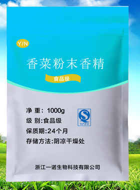 香菜香精耐高温馅料增香