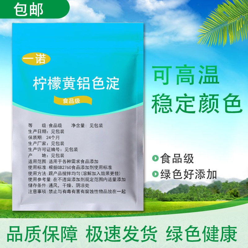 胭脂红色淀高浓 食品级耐高温着色剂彩色馒头印章糖葫芦上色