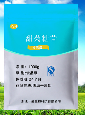 天然甜菊糖甙甜叶菊糖绿色代糖甜菊糖苷食品级甜味剂100g包邮正品