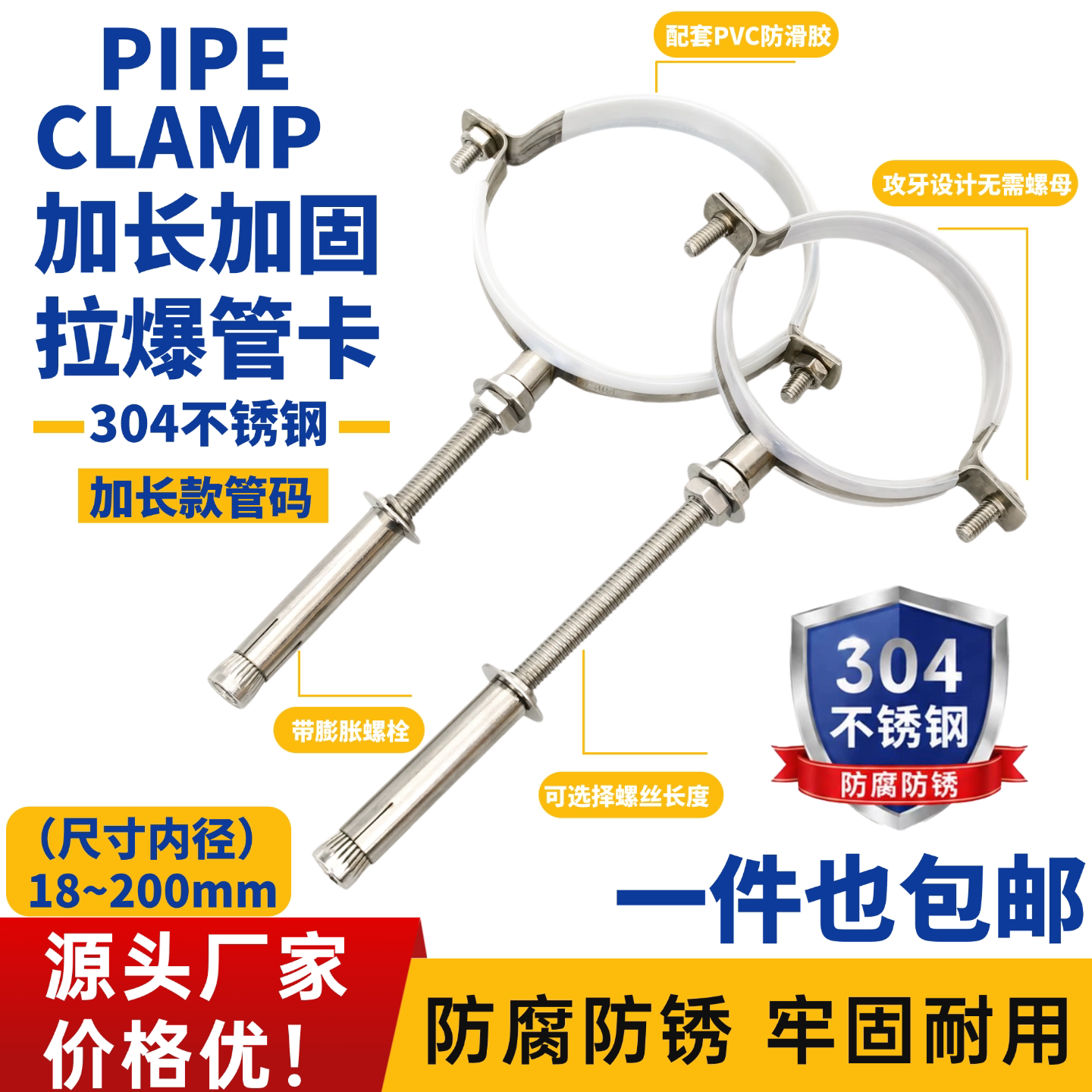 304不锈钢管卡加长内膨胀螺丝图片