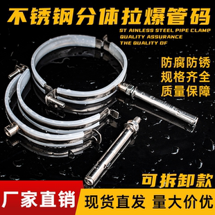 不锈钢管夹分体管码卡箍吊码管卡扣pvc包胶排水管道支架吊卡 抱箍