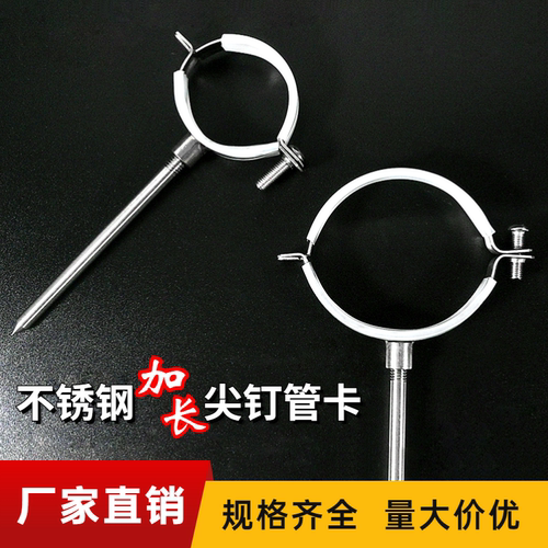 分体尖钉卡箍201不锈钢包胶