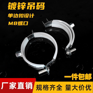 镀锌铁抱箍管夹水管75吊码管码管夹扣pvc排水卡吊卡固定支架管卡