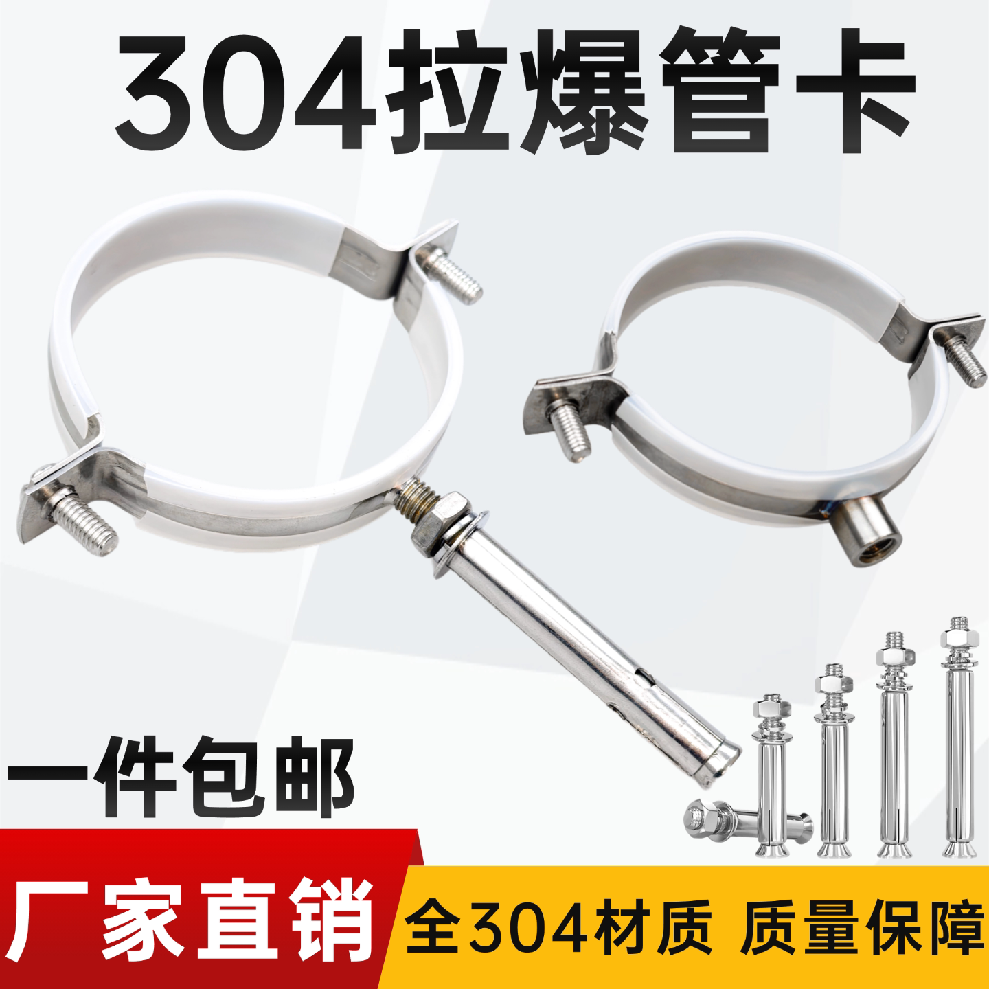 304不锈钢管卡吊卡卡扣吊码水管图片