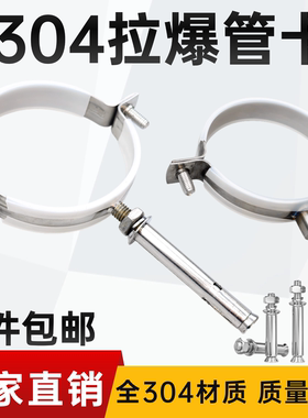 304不锈钢管卡吊卡卡扣吊码水管