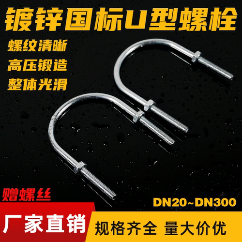 铁镀锌重型卡U型卡尺寸齐全
