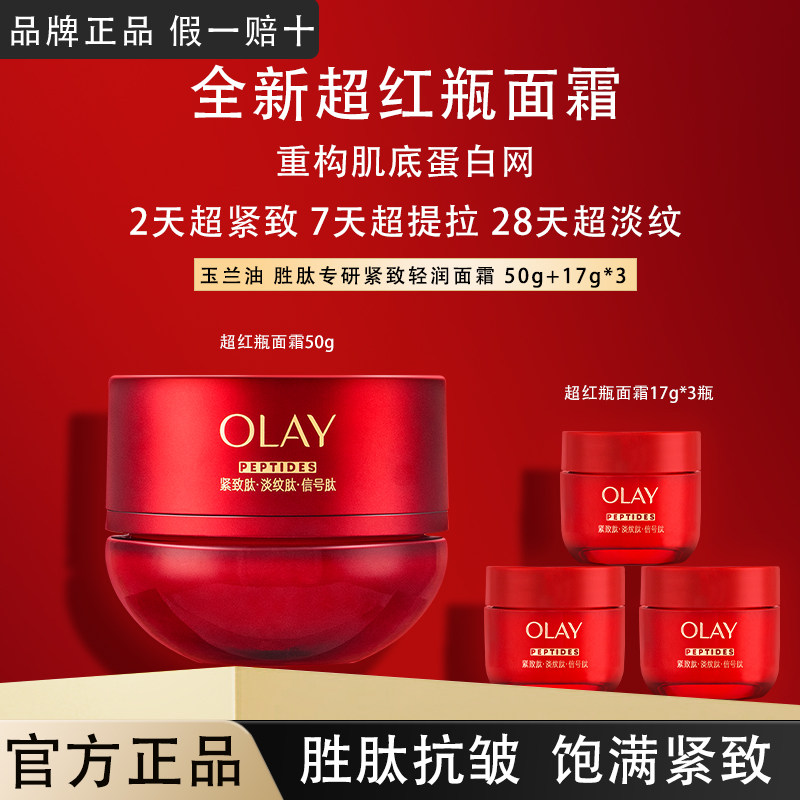 新品促销，限时优惠，官方正品，假一罚十