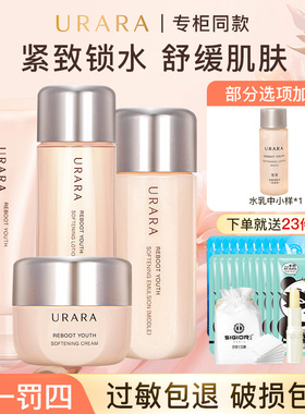 悠莱护肤品套装初颜水乳补水保湿化妆品资生堂官方旗舰店官网正品