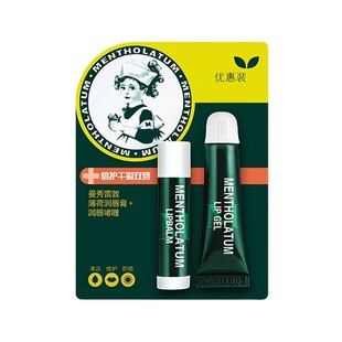 滋润女补水薄荷护唇口油防干裂 曼秀雷敦润唇膏唇膜保湿